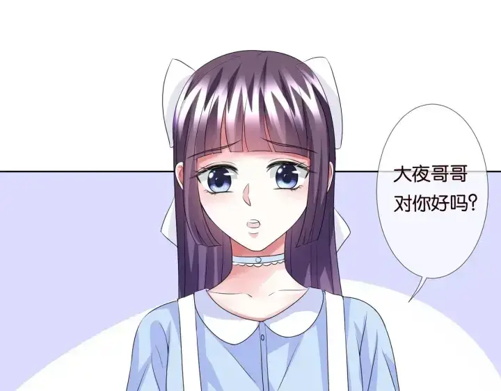《名门挚爱》第86话 在我怀里只能想我图24