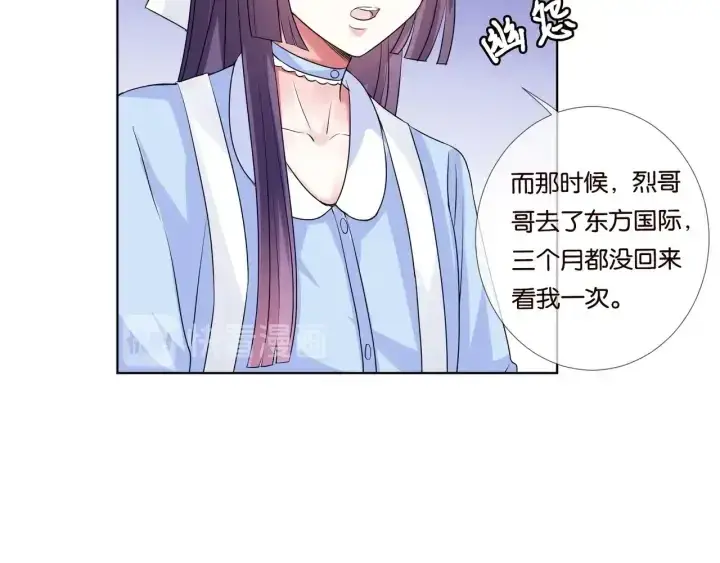 《名门挚爱》第86话 在我怀里只能想我图33
