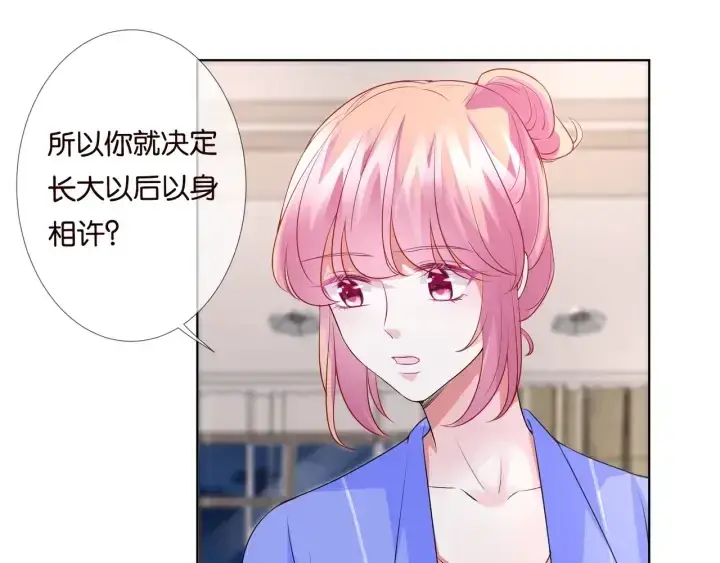 《名门挚爱》第86话 在我怀里只能想我图34