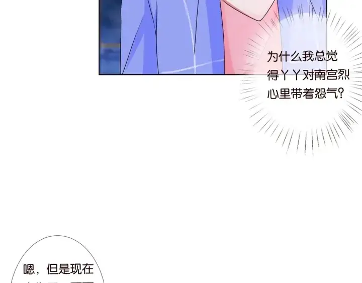 《名门挚爱》第86话 在我怀里只能想我图35