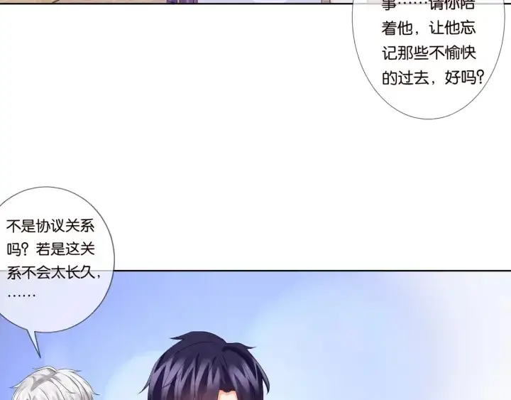 《名门挚爱》第86话 在我怀里只能想我图37