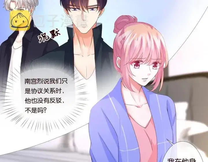 《名门挚爱》第86话 在我怀里只能想我图38