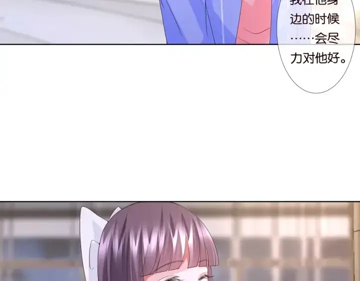 《名门挚爱》第86话 在我怀里只能想我图39