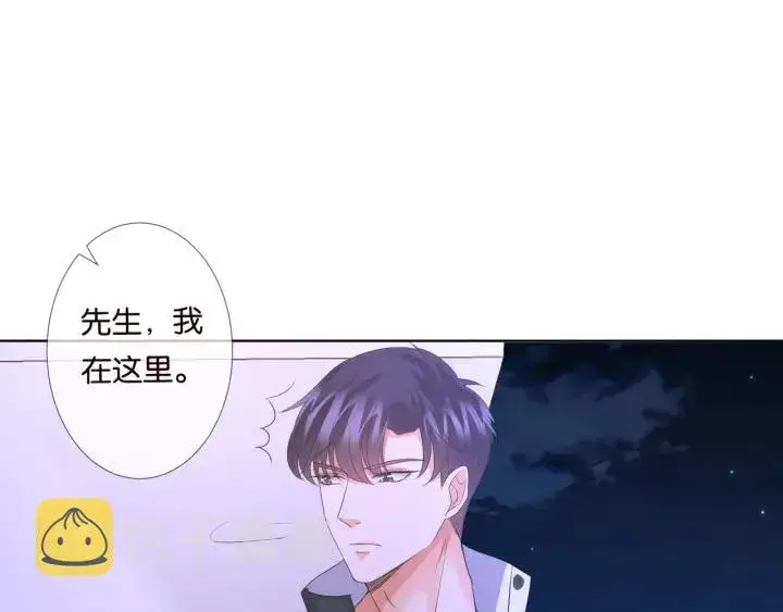 《名门挚爱》第86话 在我怀里只能想我图4