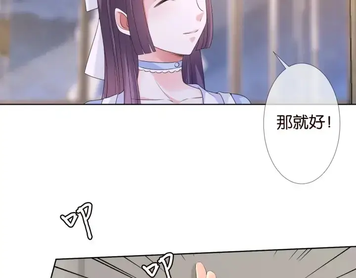 《名门挚爱》第86话 在我怀里只能想我图40