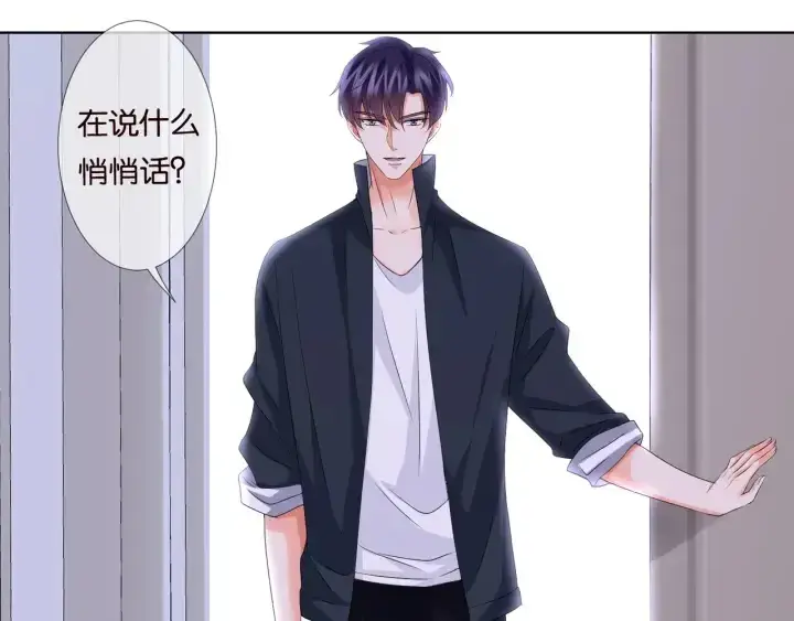 《名门挚爱》第86话 在我怀里只能想我图42
