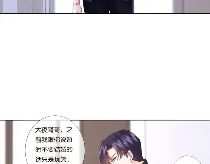 《名门挚爱》第86话 在我怀里只能想我图43
