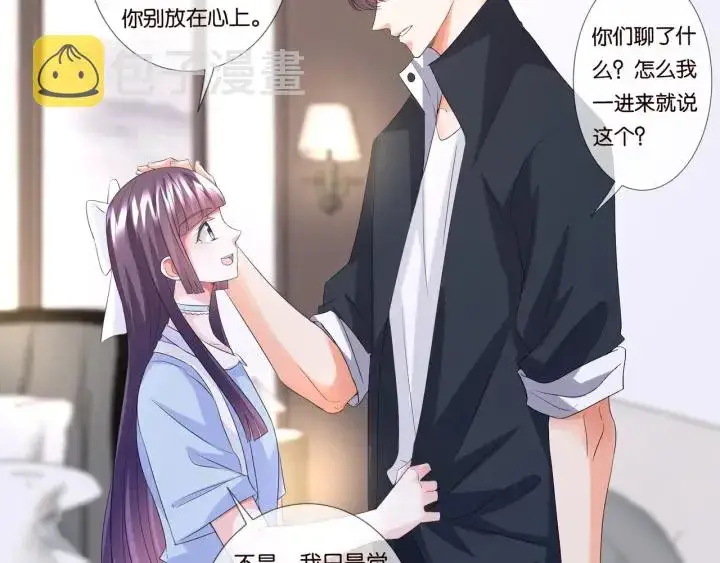 《名门挚爱》第86话 在我怀里只能想我图44