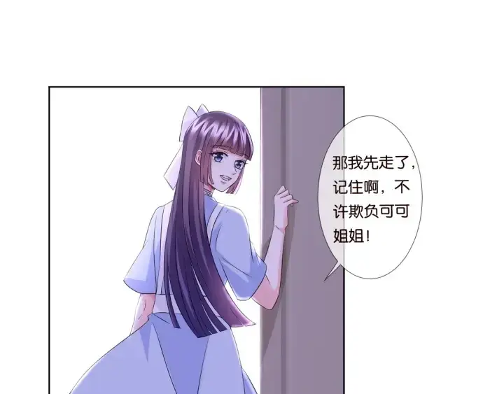 《名门挚爱》第86话 在我怀里只能想我图47