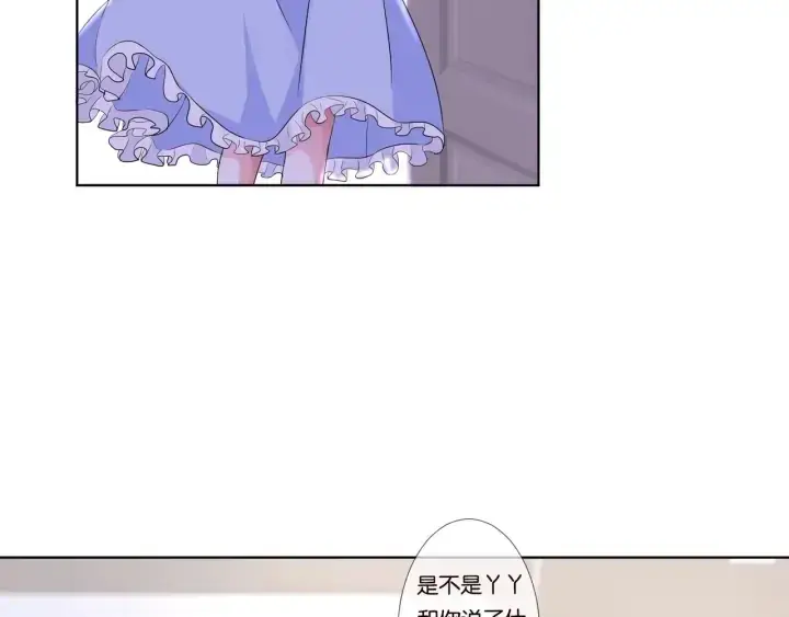 《名门挚爱》第86话 在我怀里只能想我图48