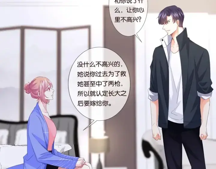 《名门挚爱》第86话 在我怀里只能想我图49