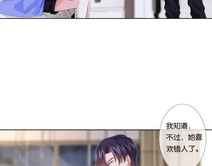 《名门挚爱》第86话 在我怀里只能想我图50