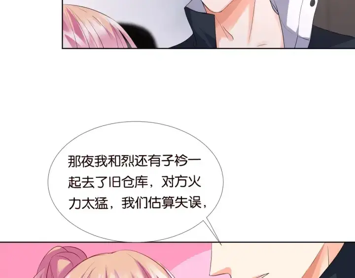 《名门挚爱》第86话 在我怀里只能想我图53