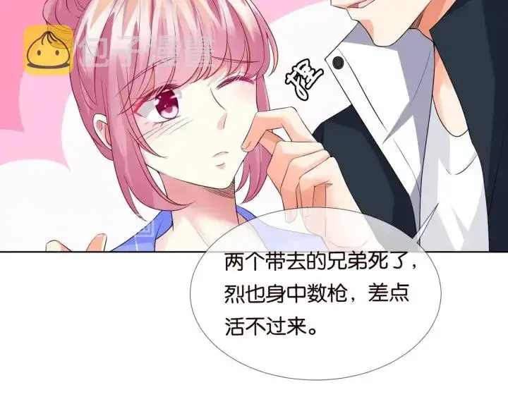 《名门挚爱》第86话 在我怀里只能想我图54