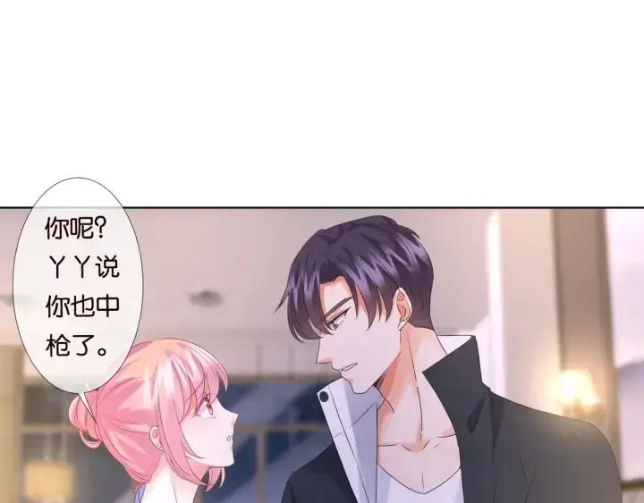 《名门挚爱》第86话 在我怀里只能想我图56