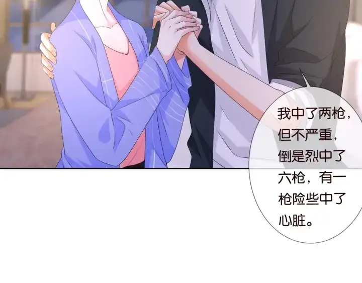 《名门挚爱》第86话 在我怀里只能想我图57