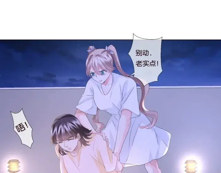 《名门挚爱》第86话 在我怀里只能想我图6