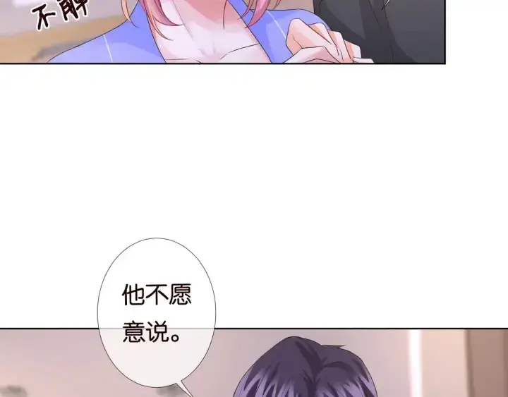《名门挚爱》第86话 在我怀里只能想我图60