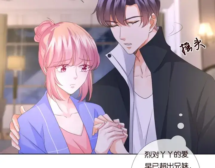 《名门挚爱》第86话 在我怀里只能想我图61