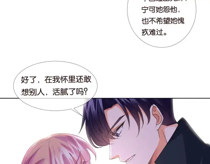 《名门挚爱》第86话 在我怀里只能想我图62