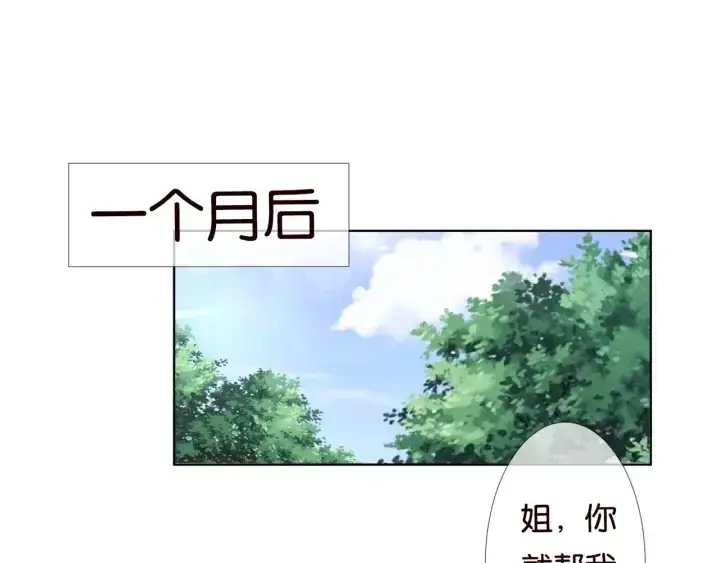 《名门挚爱》第86话 在我怀里只能想我图68