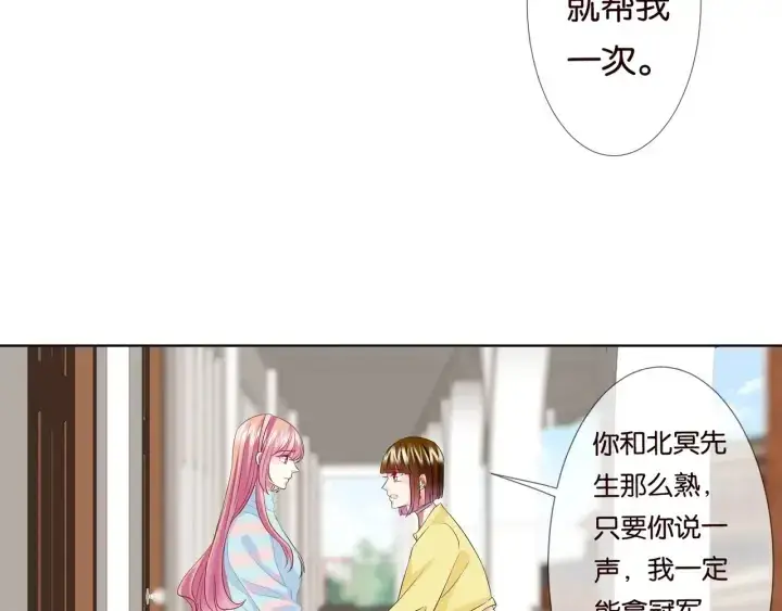 《名门挚爱》第86话 在我怀里只能想我图69