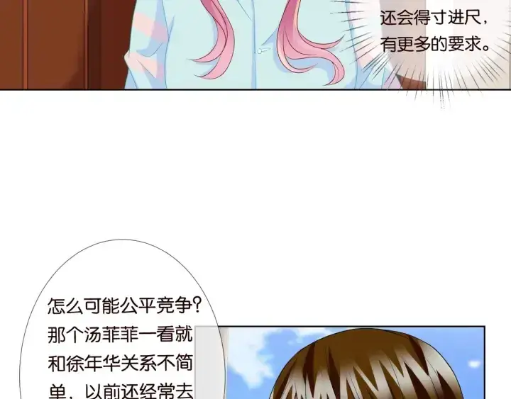《名门挚爱》第86话 在我怀里只能想我图72