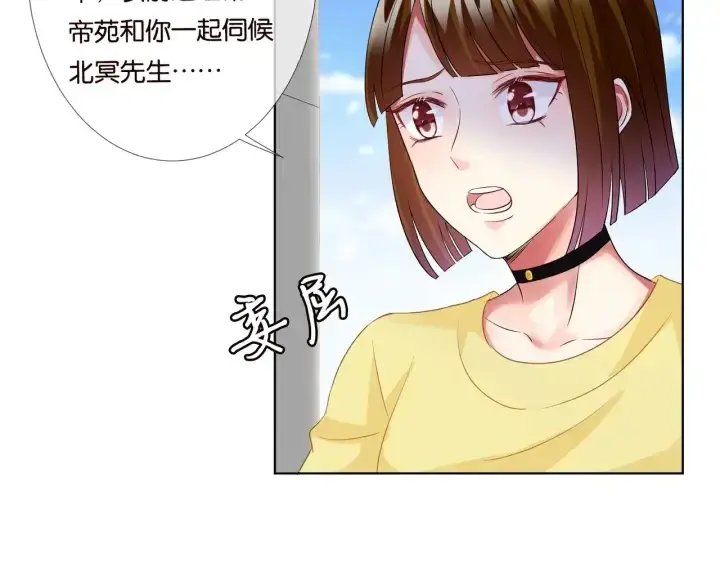 《名门挚爱》第86话 在我怀里只能想我图73