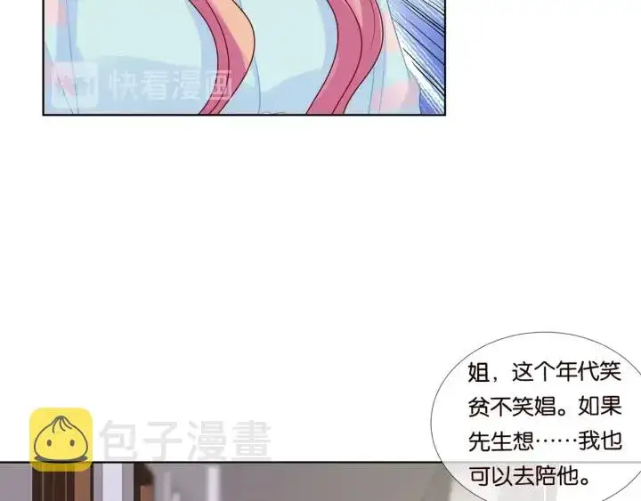 《名门挚爱》第86话 在我怀里只能想我图75