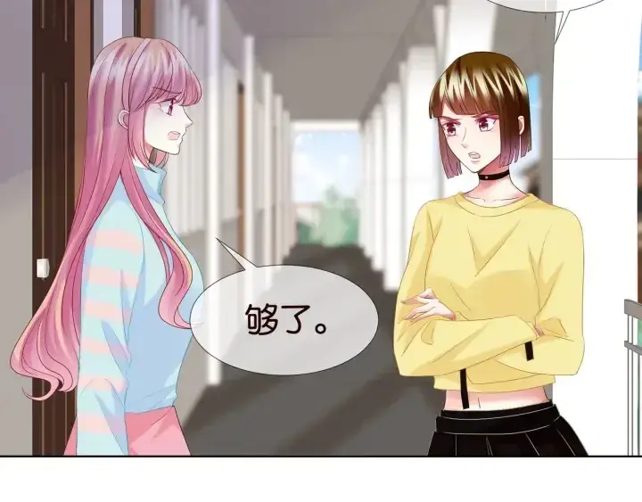 《名门挚爱》第86话 在我怀里只能想我图76