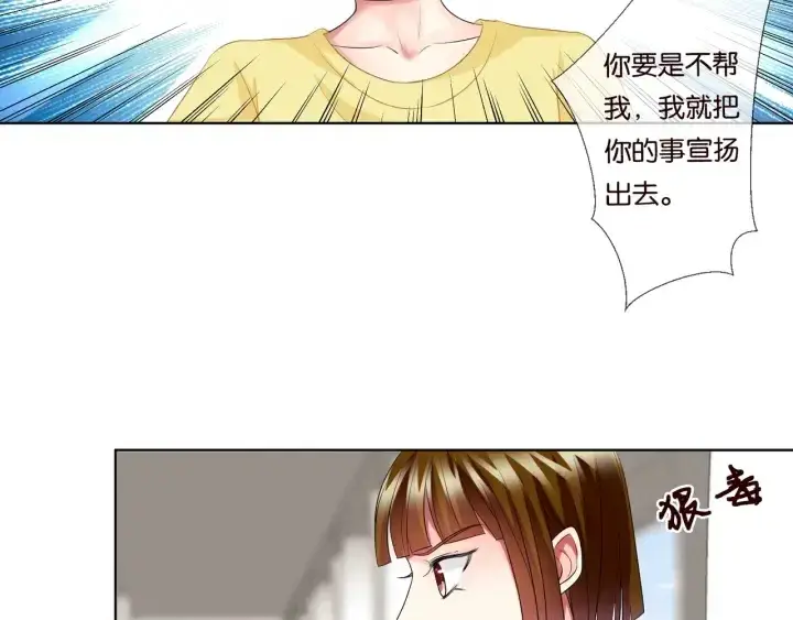 《名门挚爱》第86话 在我怀里只能想我图78