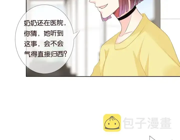 《名门挚爱》第86话 在我怀里只能想我图79