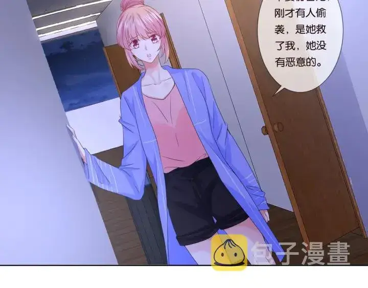 《名门挚爱》第86话 在我怀里只能想我图8