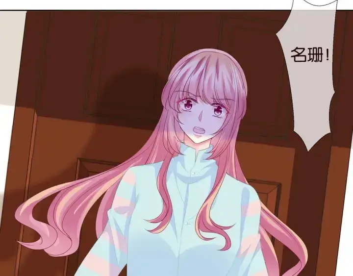 《名门挚爱》第86话 在我怀里只能想我图80