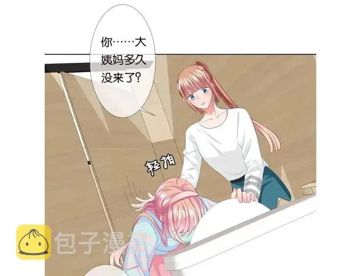 《名门挚爱》第86话 在我怀里只能想我图83
