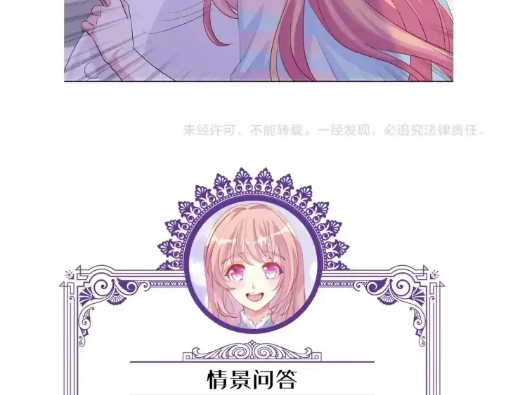 《名门挚爱》第86话 在我怀里只能想我图85