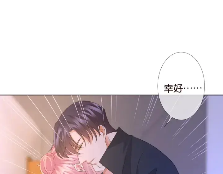 《名门挚爱》第86话 在我怀里只能想我图9