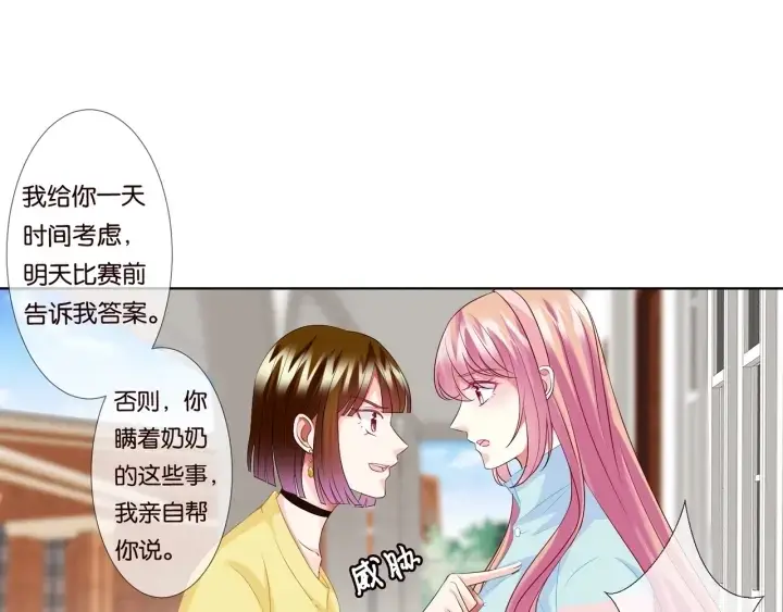 《名门挚爱》第87话 先生…我真的不舒服…图10