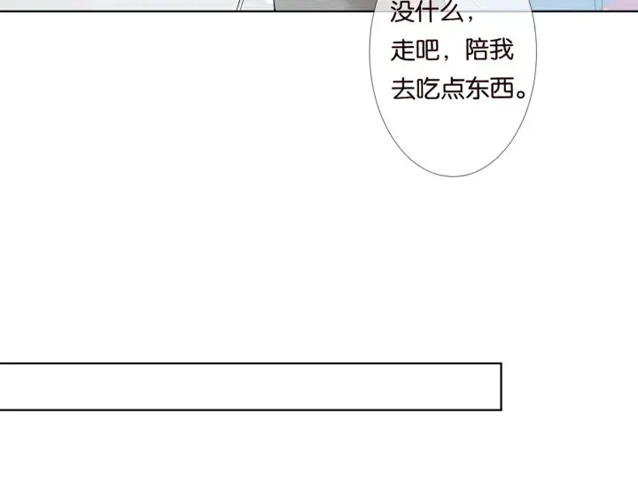 《名门挚爱》第87话 先生…我真的不舒服…图13
