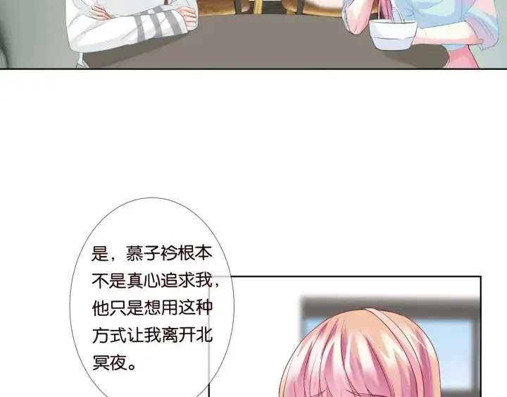 《名门挚爱》第87话 先生…我真的不舒服…图15