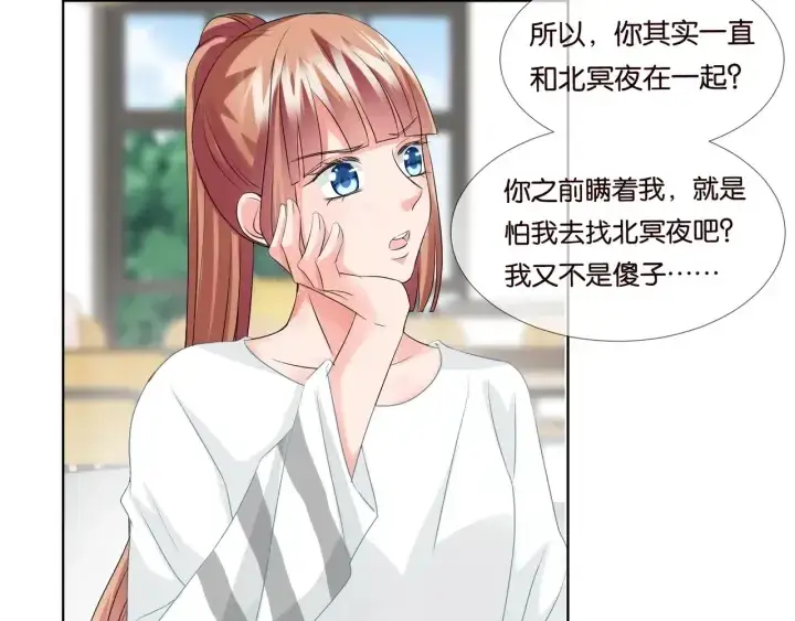 《名门挚爱》第87话 先生…我真的不舒服…图17