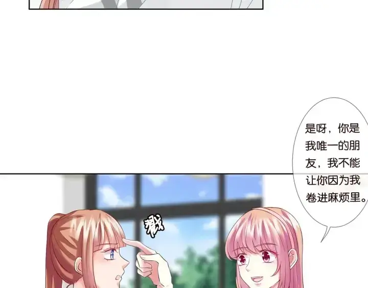《名门挚爱》第87话 先生…我真的不舒服…图18