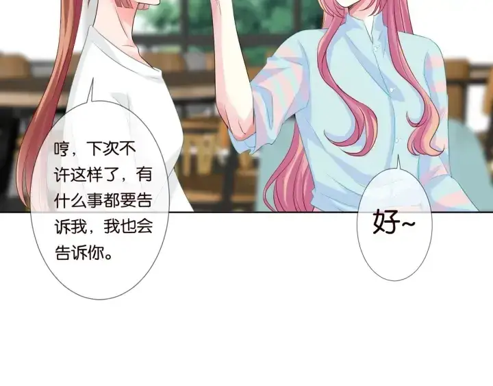 《名门挚爱》第87话 先生…我真的不舒服…图19