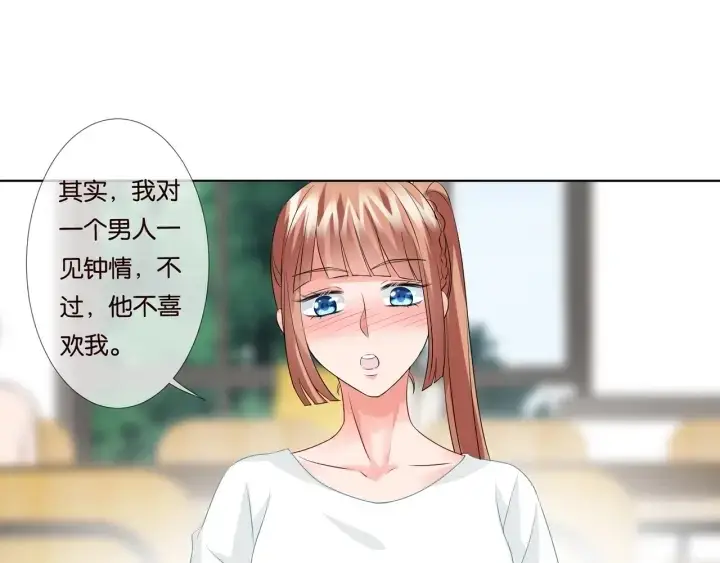 《名门挚爱》第87话 先生…我真的不舒服…图20