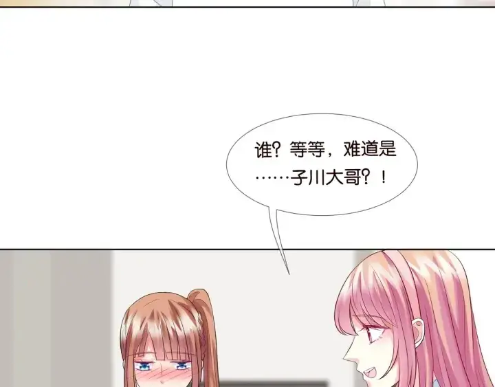 《名门挚爱》第87话 先生…我真的不舒服…图21