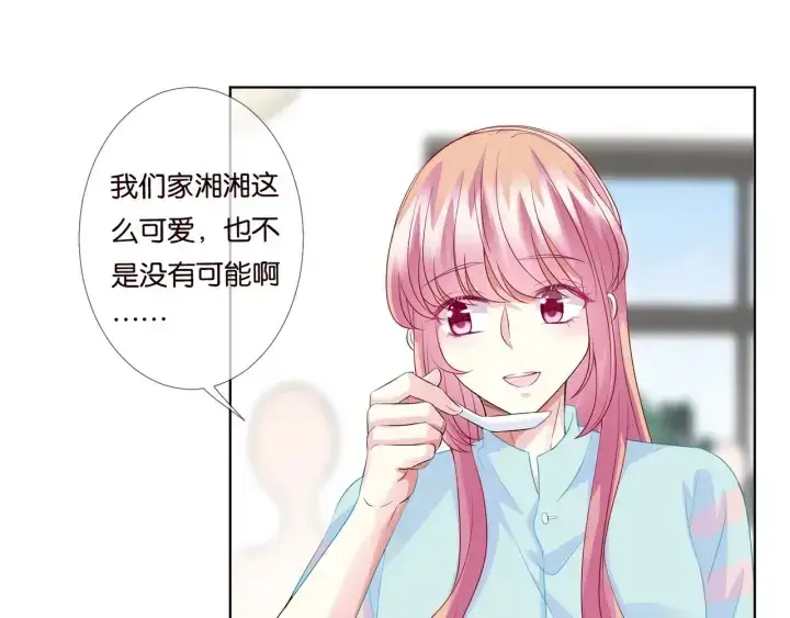 《名门挚爱》第87话 先生…我真的不舒服…图23