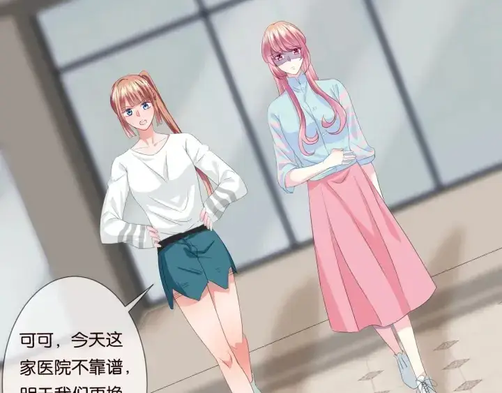 《名门挚爱》第87话 先生…我真的不舒服…图33