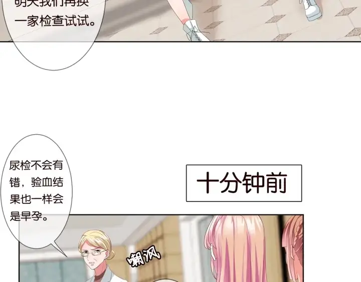 《名门挚爱》第87话 先生…我真的不舒服…图34