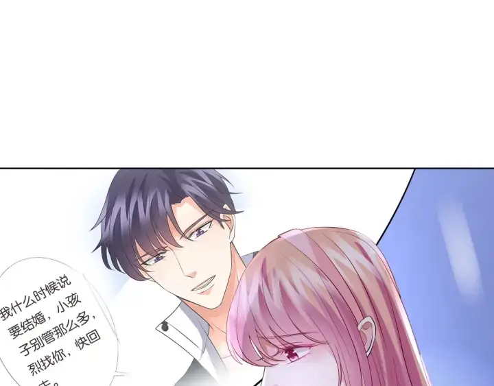《名门挚爱》第87话 先生…我真的不舒服…图37