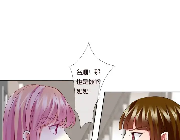 《名门挚爱》第87话 先生…我真的不舒服…图4